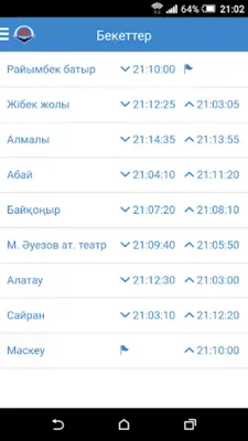 Метрополитен города Алматы android App screenshot 5